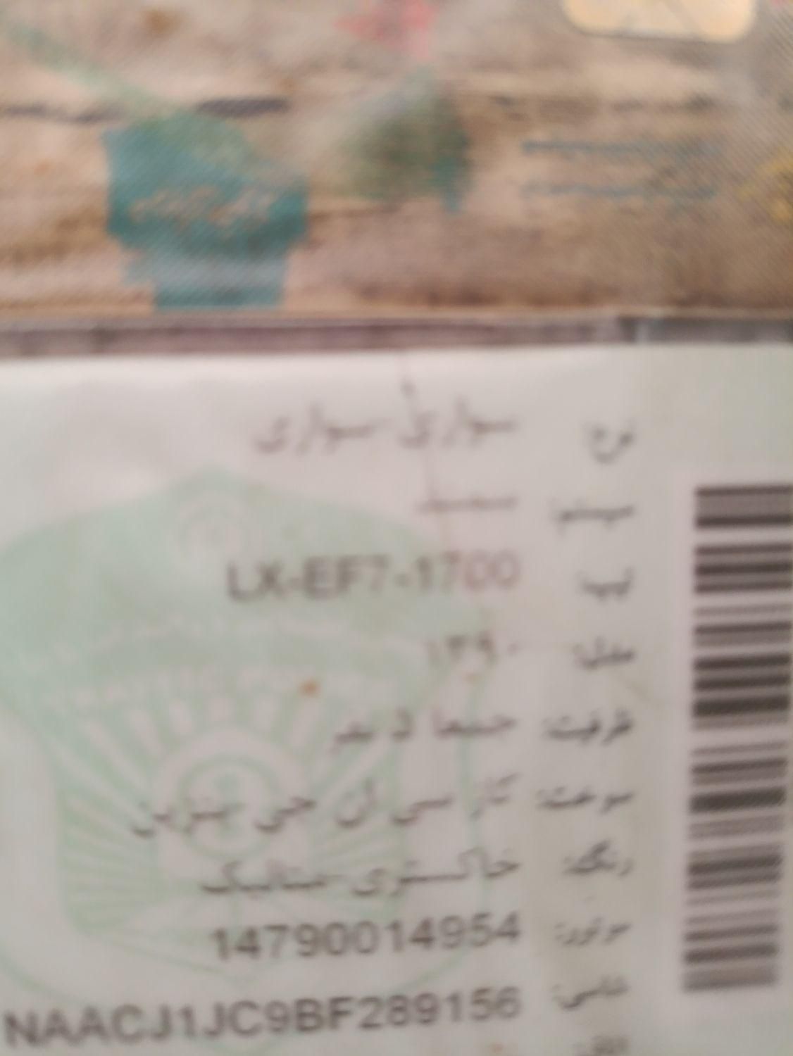 سمند X7 دوگانه سوز - 1388
