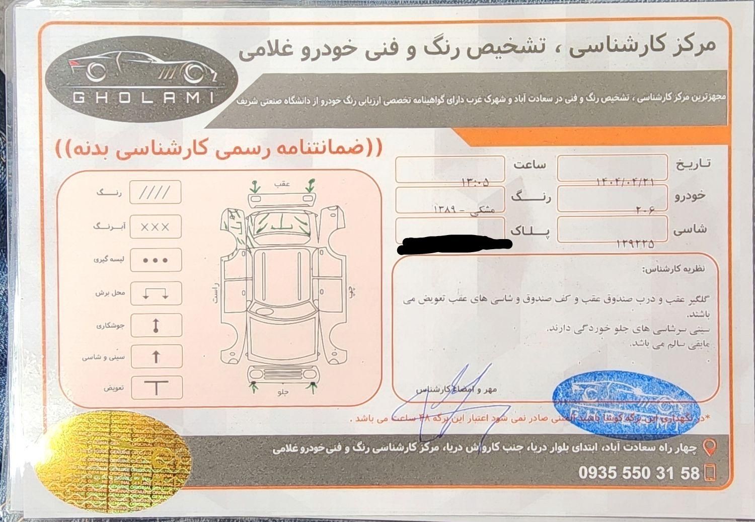 خودرو پژو، 206 آگهی ann_19395288