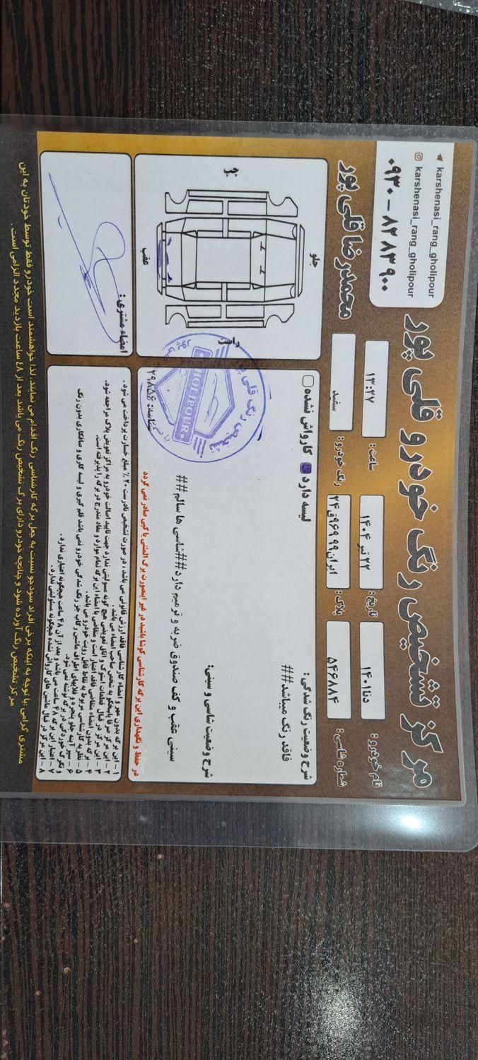 دنا پلاس توربو اتوماتیک - 1401