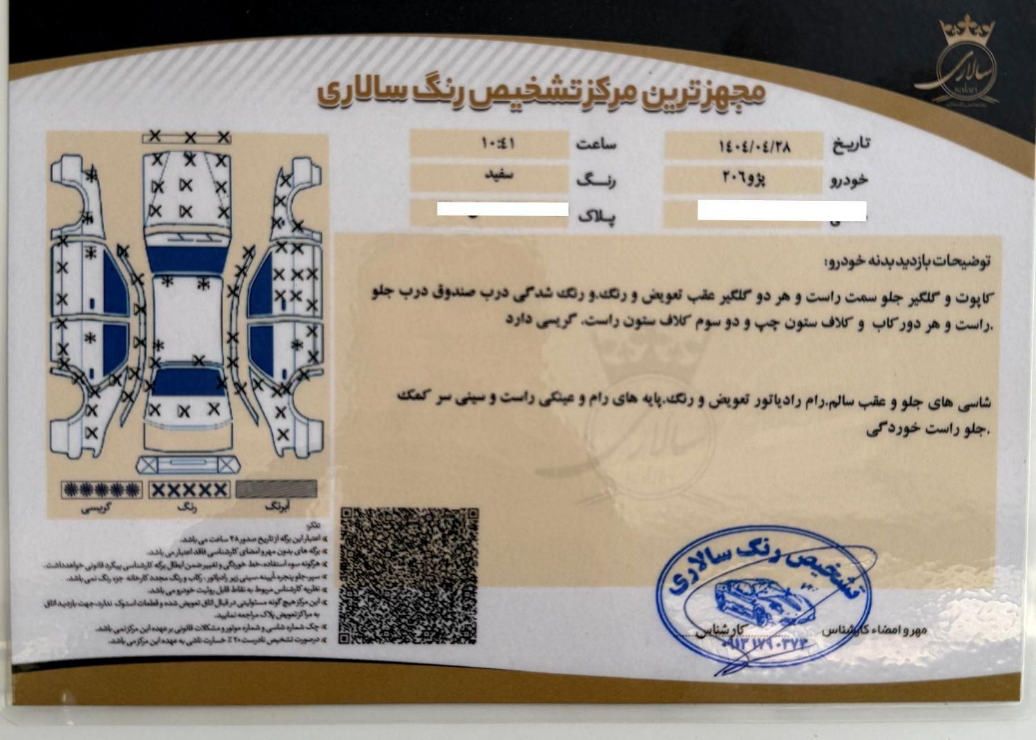 پژو 206 تیپ 2 - 1388