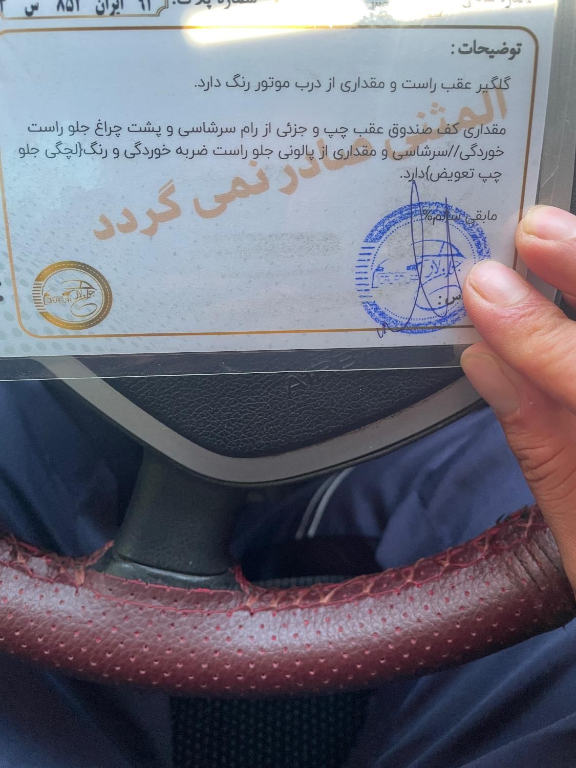 دنا پلاس توربو اتوماتیک - 1400