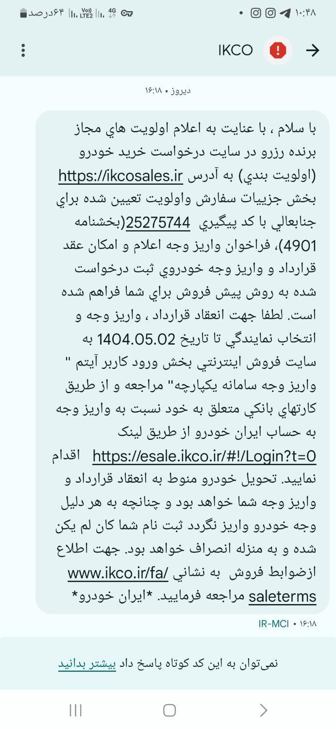 خودرو رانا، پلاس آگهی ann_19395539