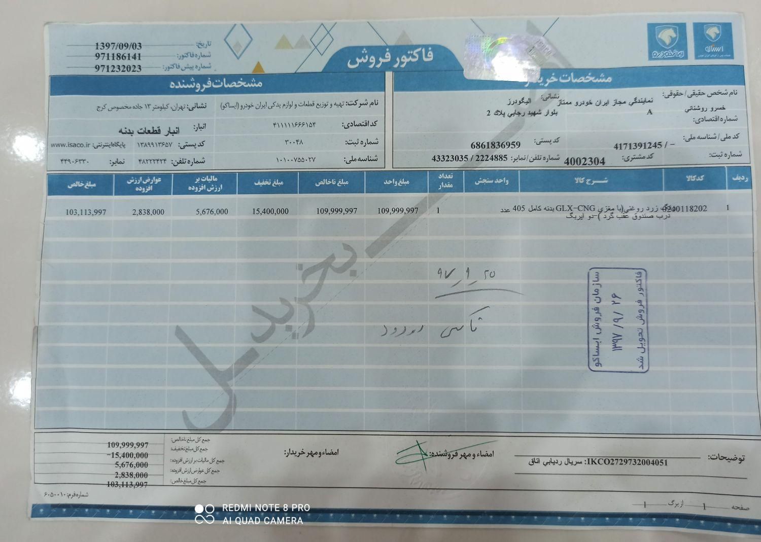 پژو 405 GLX - دوگانه سوز - 1395