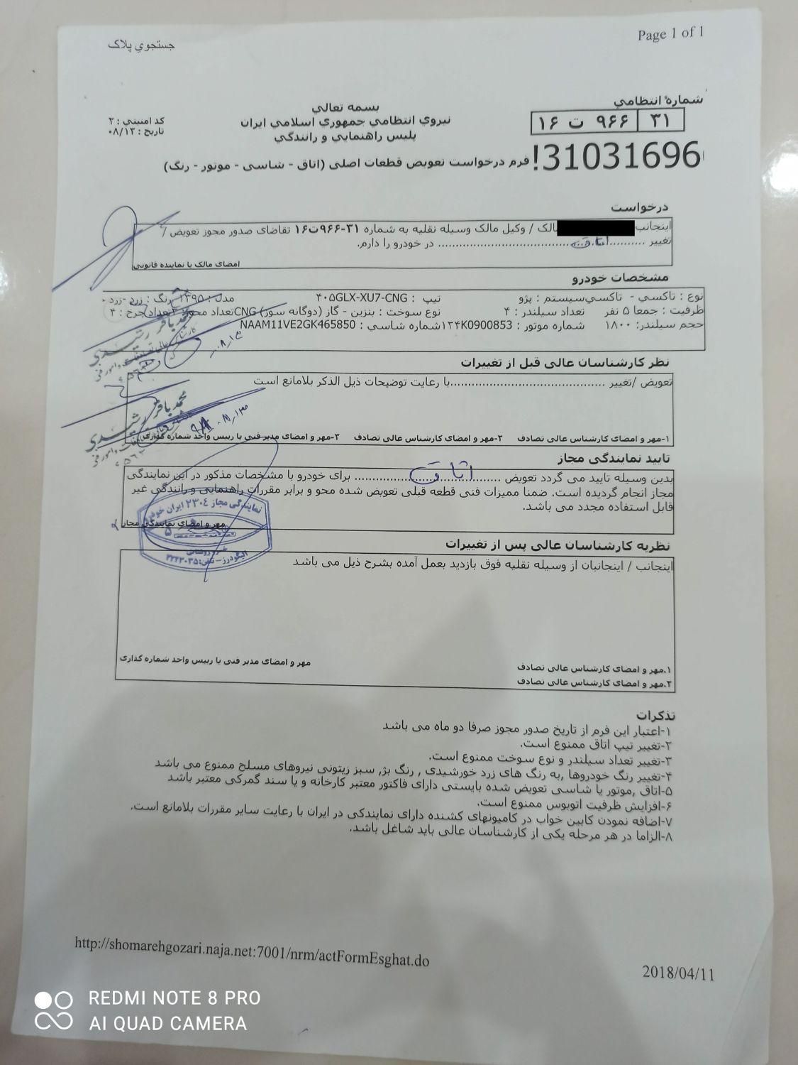 پژو 405 GLX - دوگانه سوز - 1395