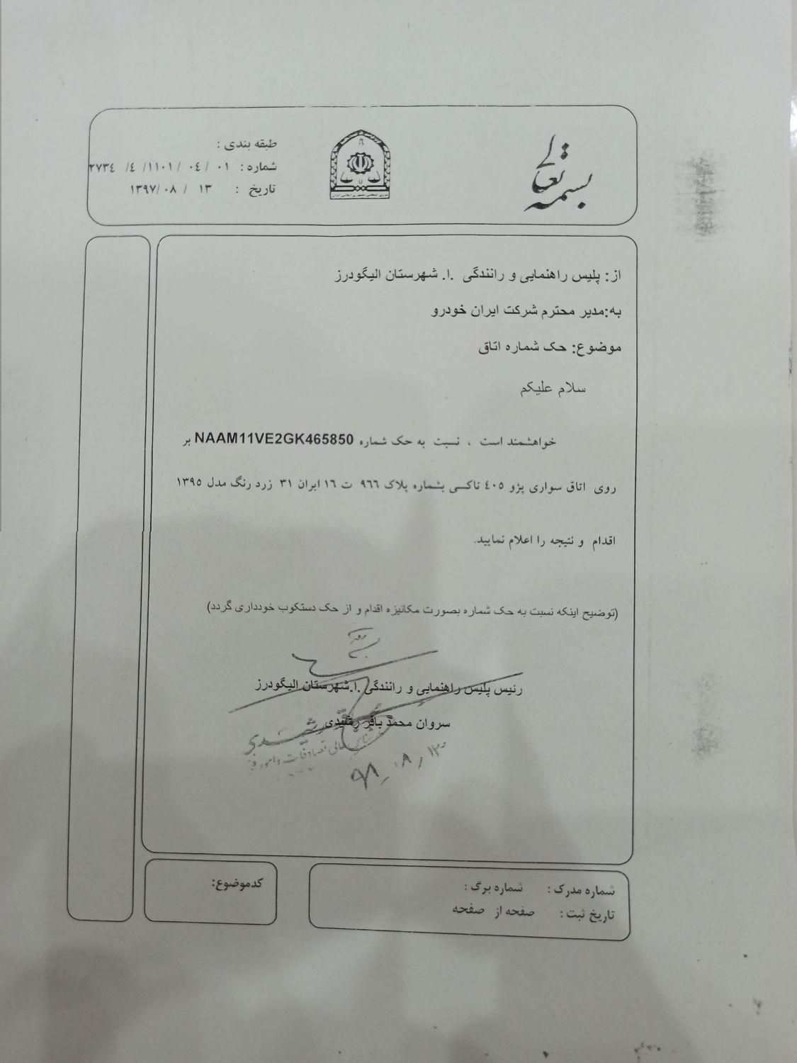 پژو 405 GLX - دوگانه سوز - 1395