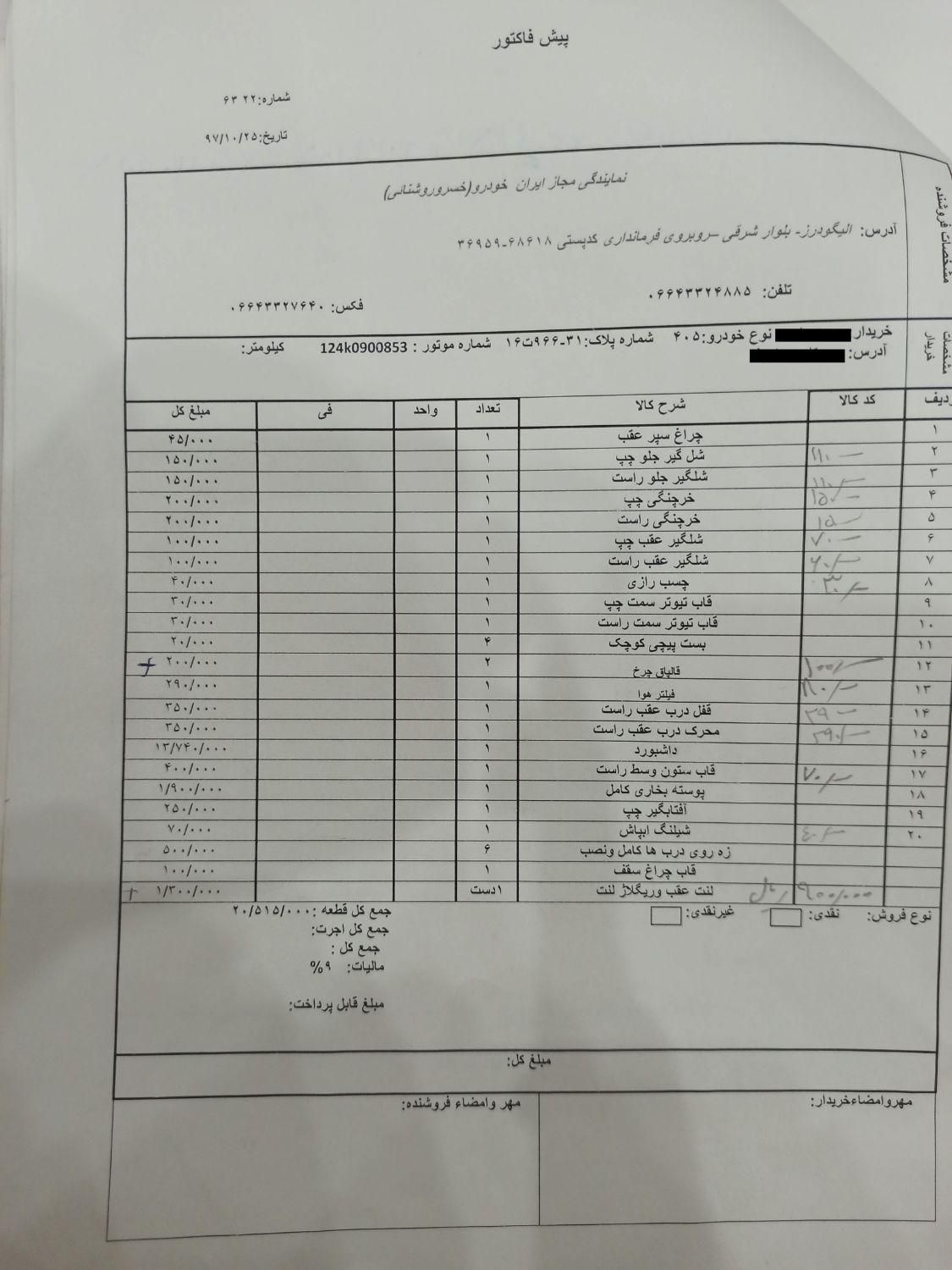 پژو 405 GLX - دوگانه سوز - 1395