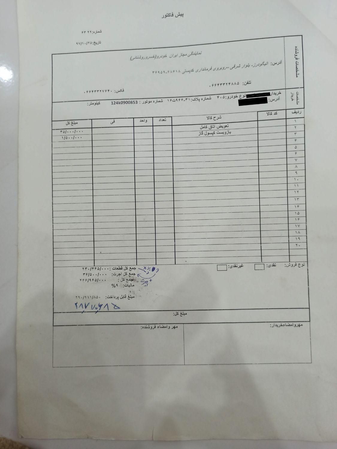 پژو 405 GLX - دوگانه سوز - 1395
