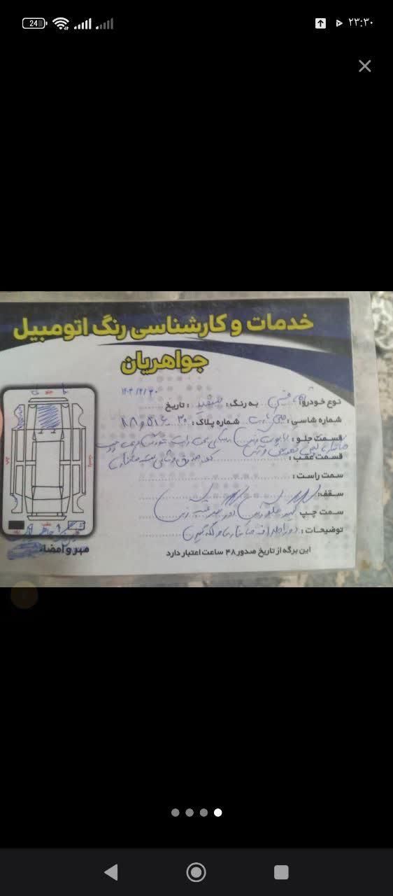 پژو پارس سال - 1393