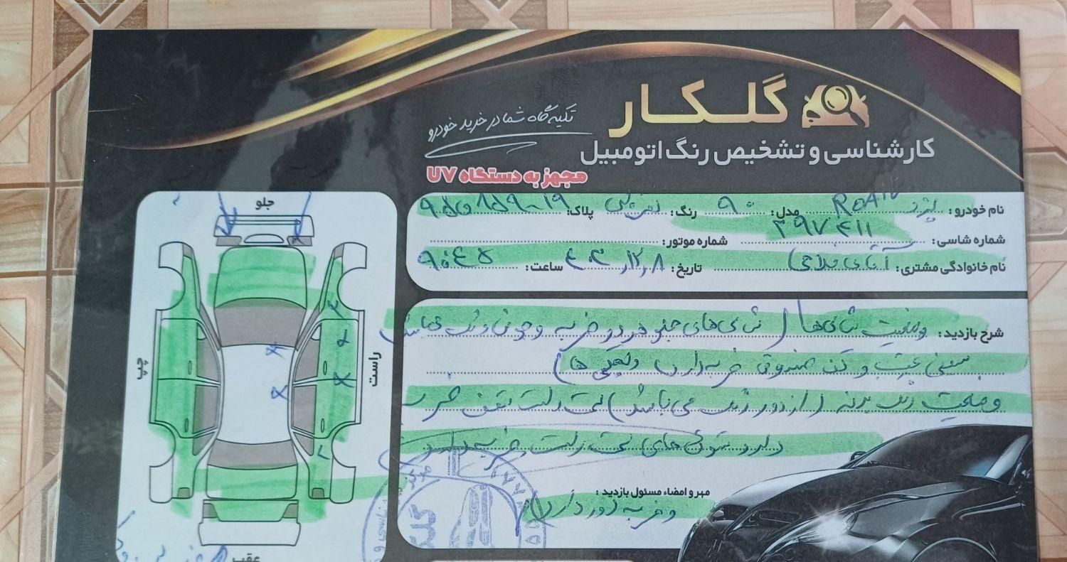 پژو روآ G2 دوگانه سوز - 1390