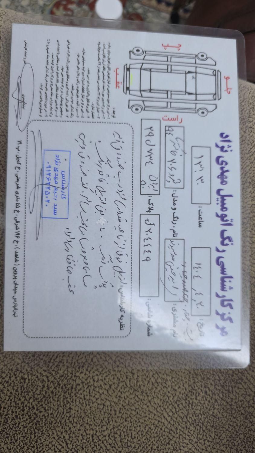 پژو 206 تیپ 2 - 1394
