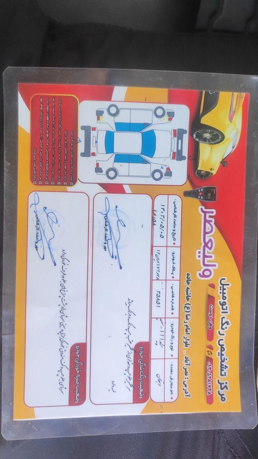 پراید 111 SE - 1397