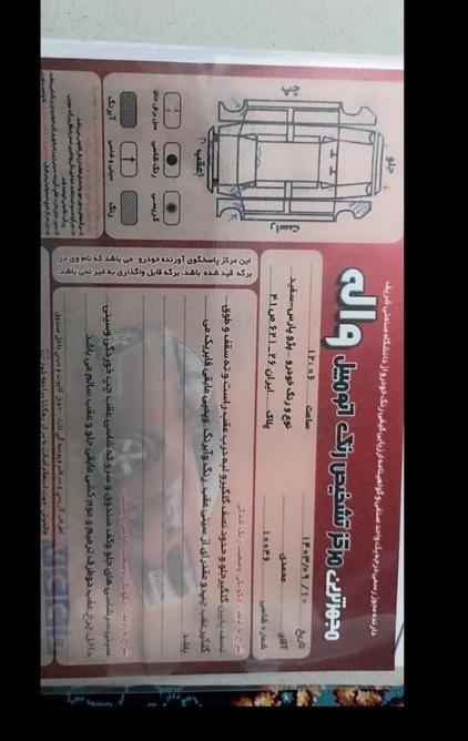 پژو پارس سال - 1396