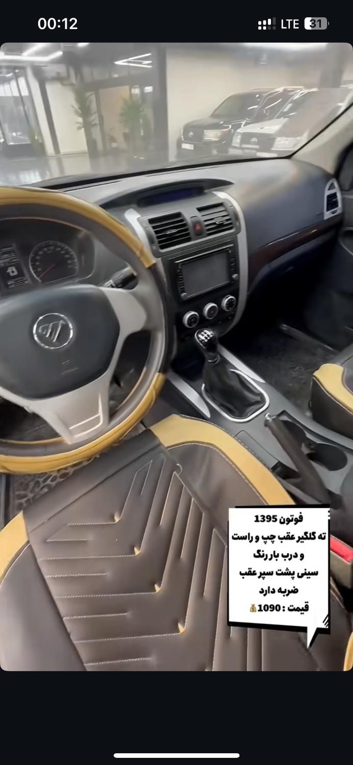 فوتون وانت پیکاپ دوکابین دیزلی - 1395