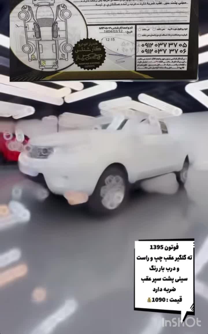 خودرو فوتون، وانت پیکاپ دوکابین آگهی ann_19396183