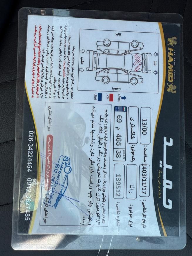 رانا LX TU5 - 1395