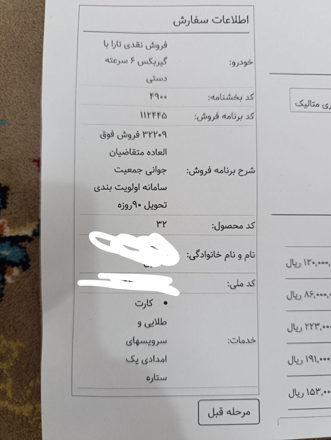تارا دنده‌ای v1 - 1404