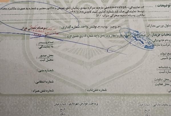 رنو تندر 90 E2 - 1397