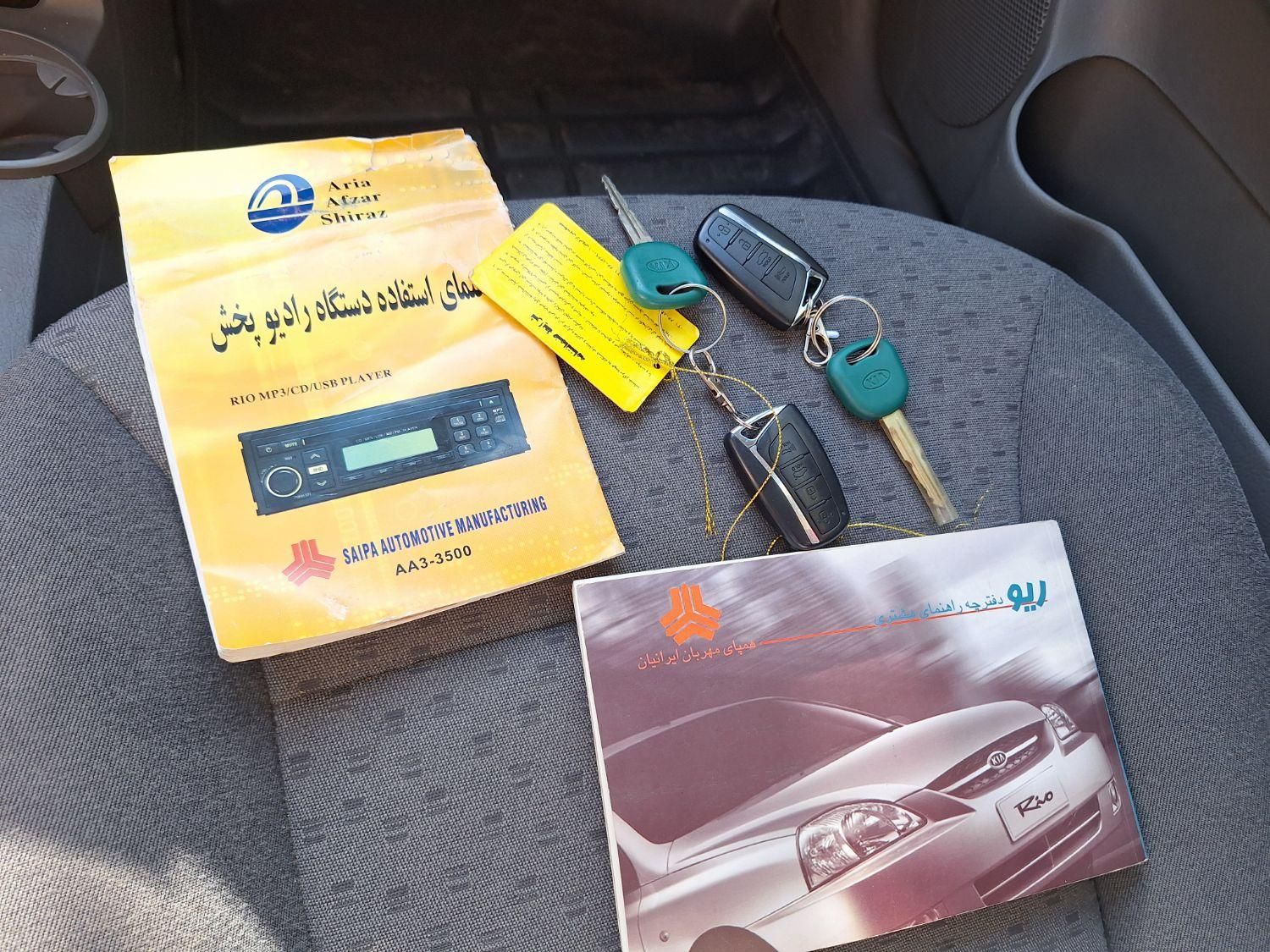 خودرو کیا، ریو مونتاژ آگهی ann_19397126