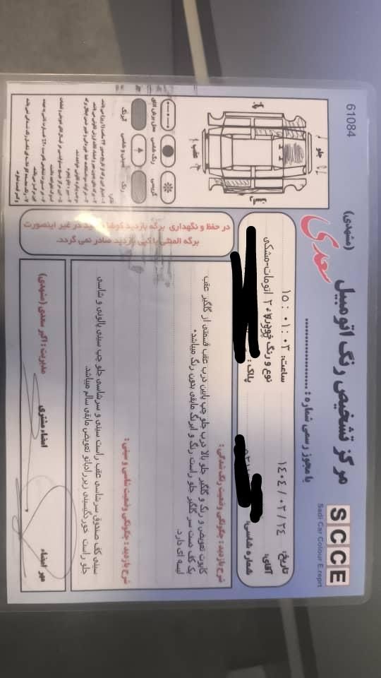 پژو 207 اتوماتیک - 1397