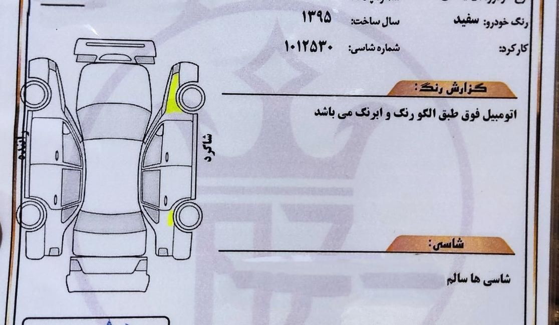برلیانس H330 اتوماتیک 1500 - 1395