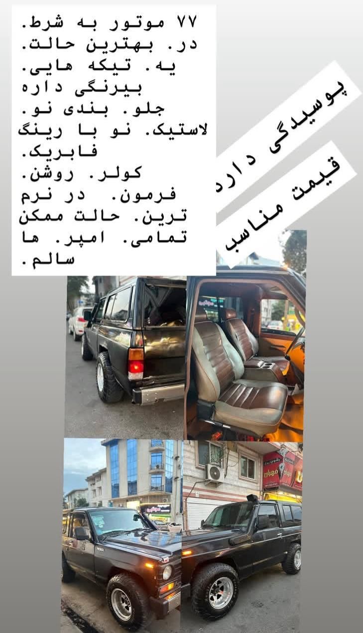 نیسان پاترول دو درب دنده‌ای - 1997