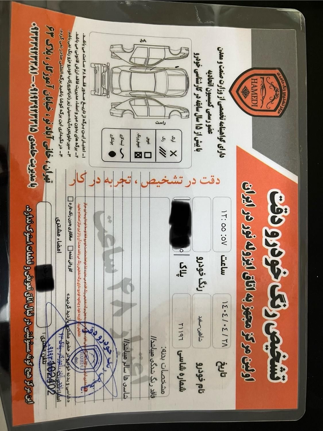 شاهین G دنده ای - 1403