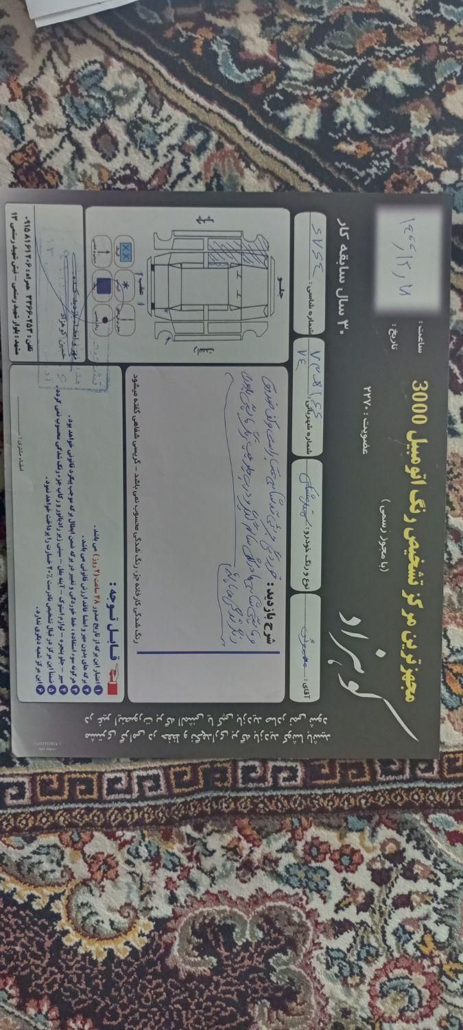 سمند سورن ELX EF7 - 1396