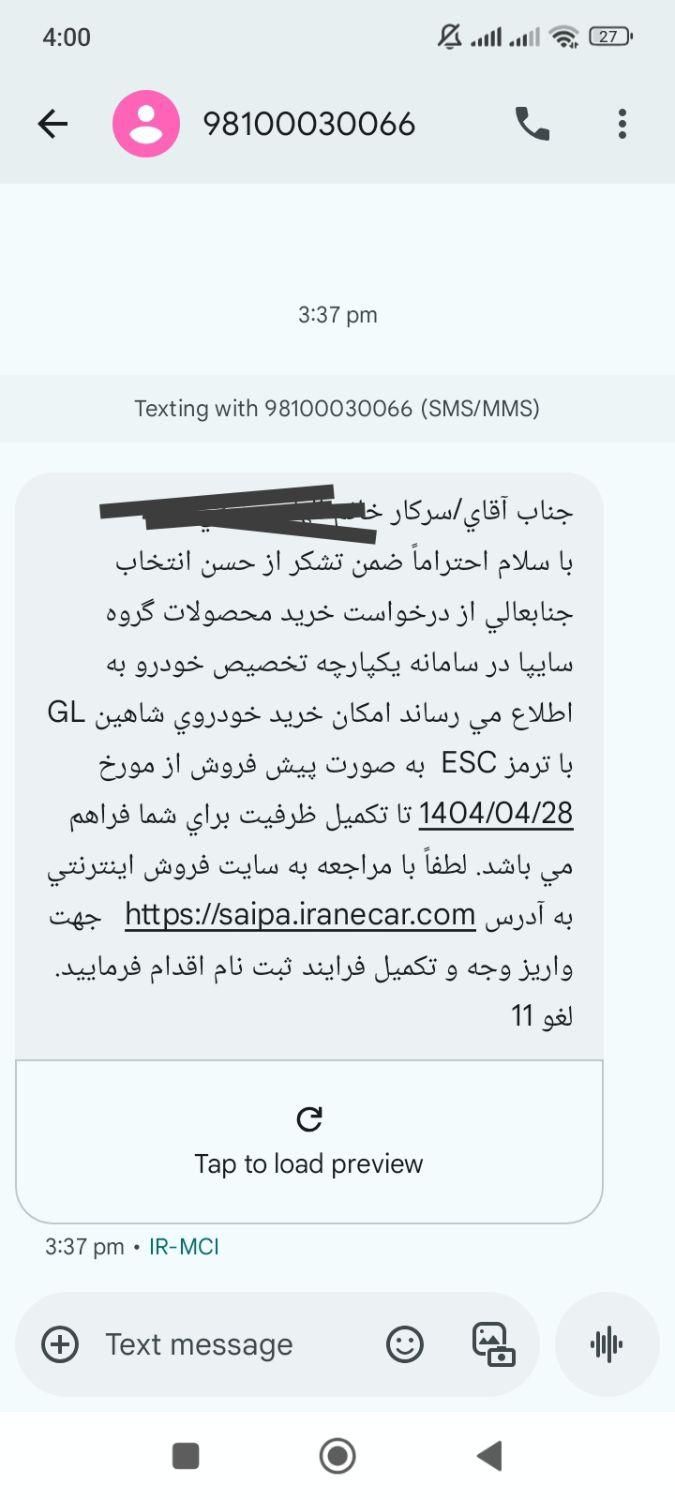 خودرو شاهین، GL آگهی ann_19397473