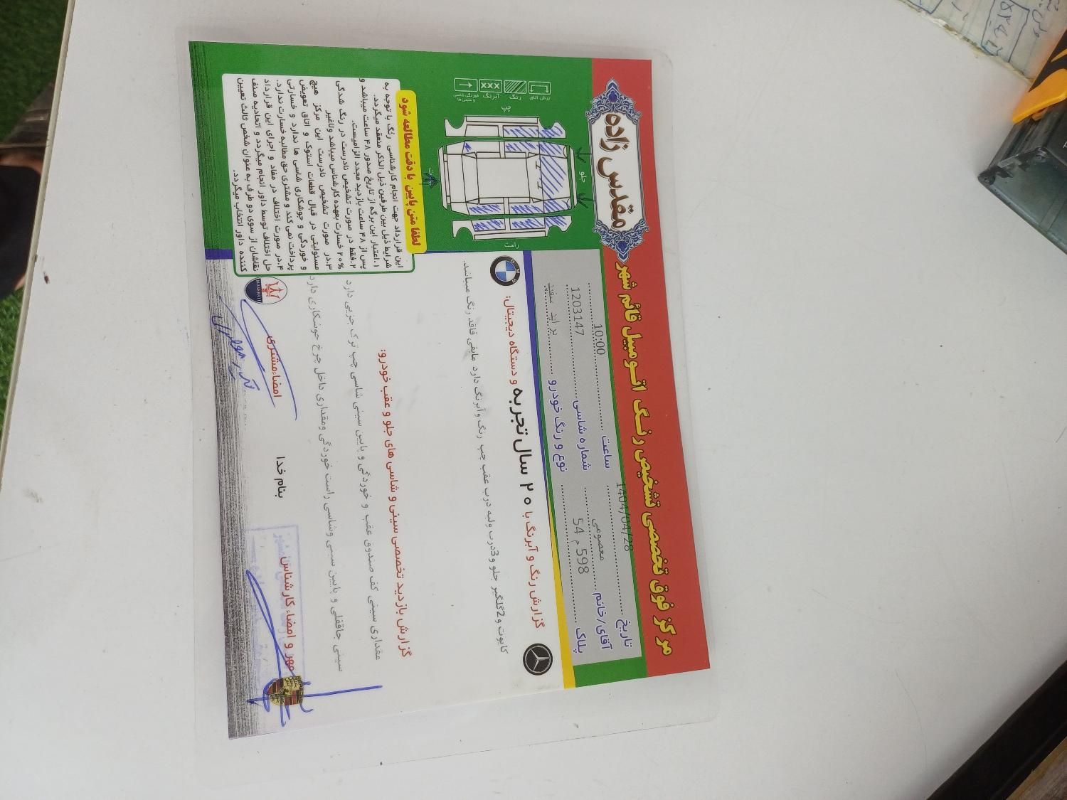 پراید 132 SE - 1395