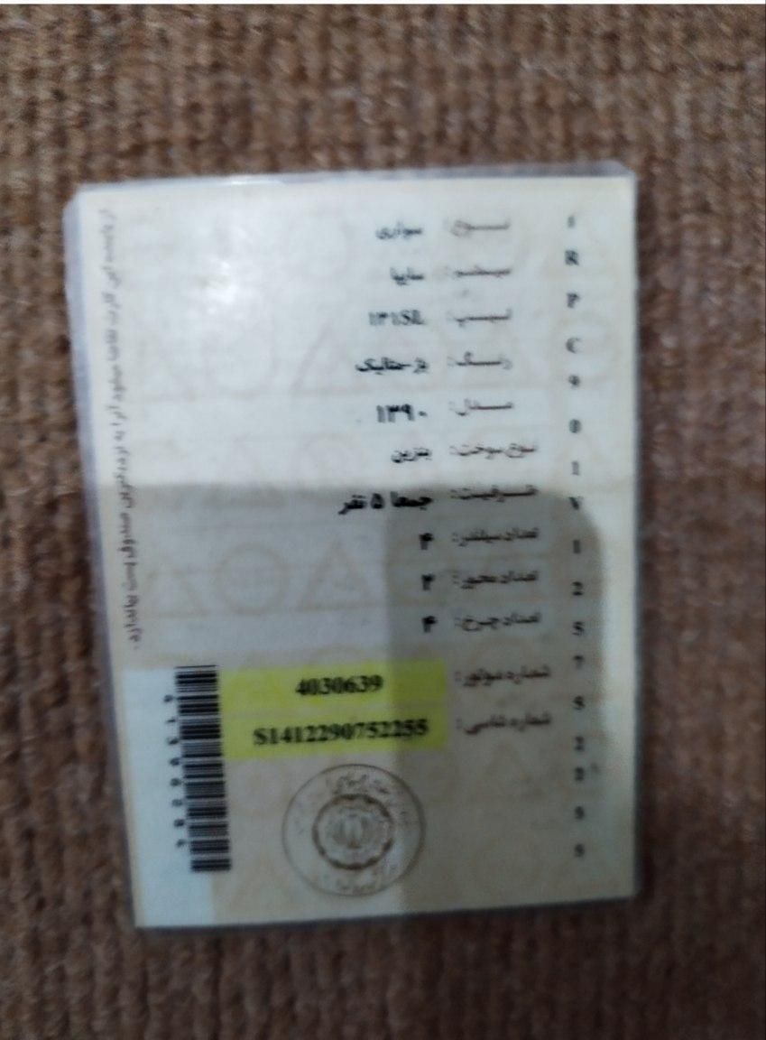 خودرو پراید، 131 آگهی ann_19397672