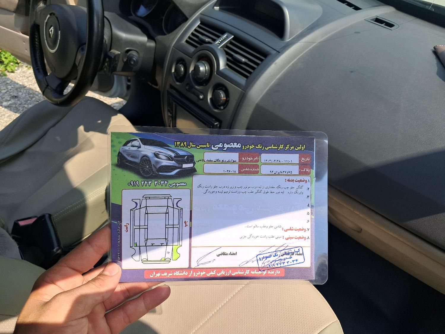 رنو مگان وارداتی دنده‌ای 1600 - 2008
