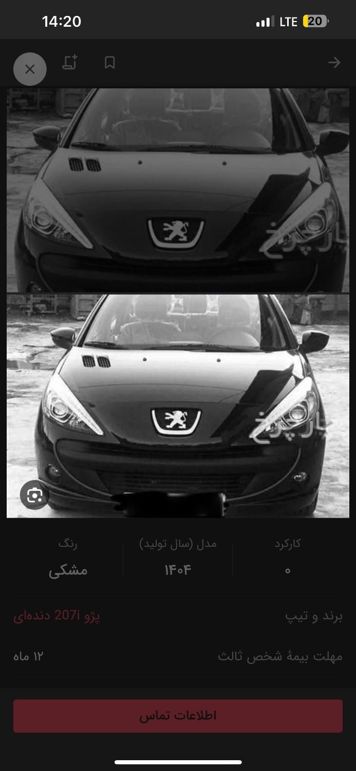 خودرو پژو، 207 آگهی ann_19397706