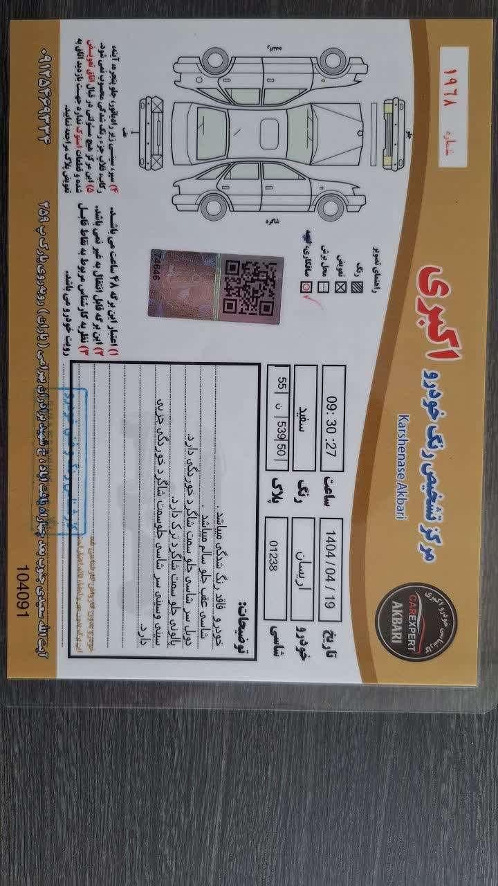 خودرو آریسان، معمولی آگهی ann_19397784