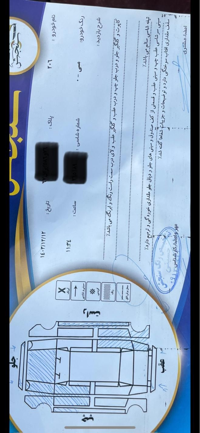پژو ۲۰۶ صندوق دار v8 - 1389