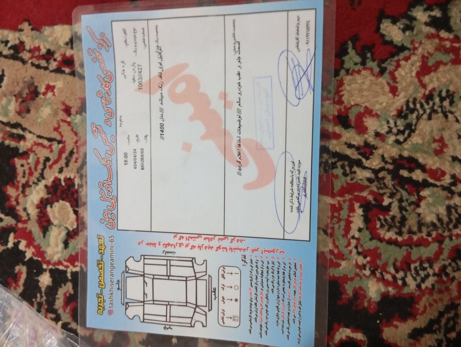 پژو پارس سال - 1400
