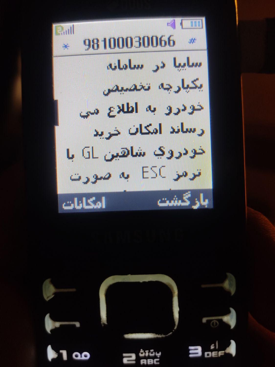 خودرو شاهین، G آگهی ann_19397799