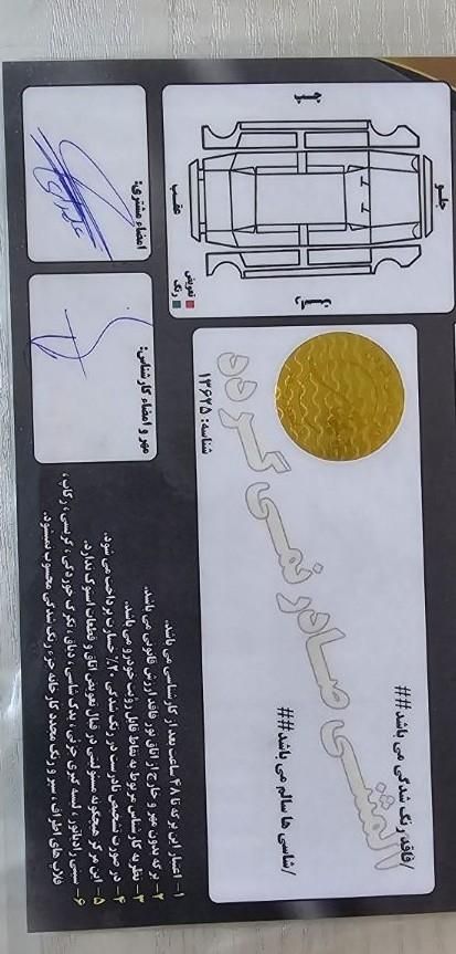 پژو 207 پانوراما دنده‌ای - 1402