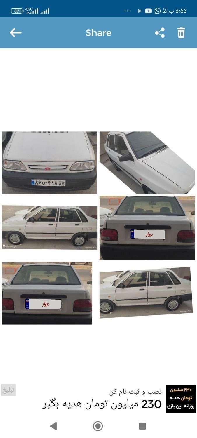 پراید 131 EX - 1391