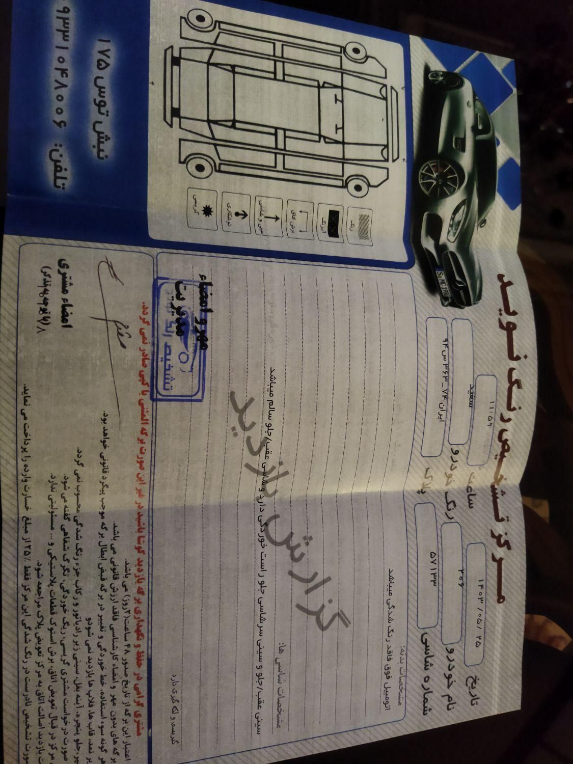 پژو 206 تیپ 3 - 1396