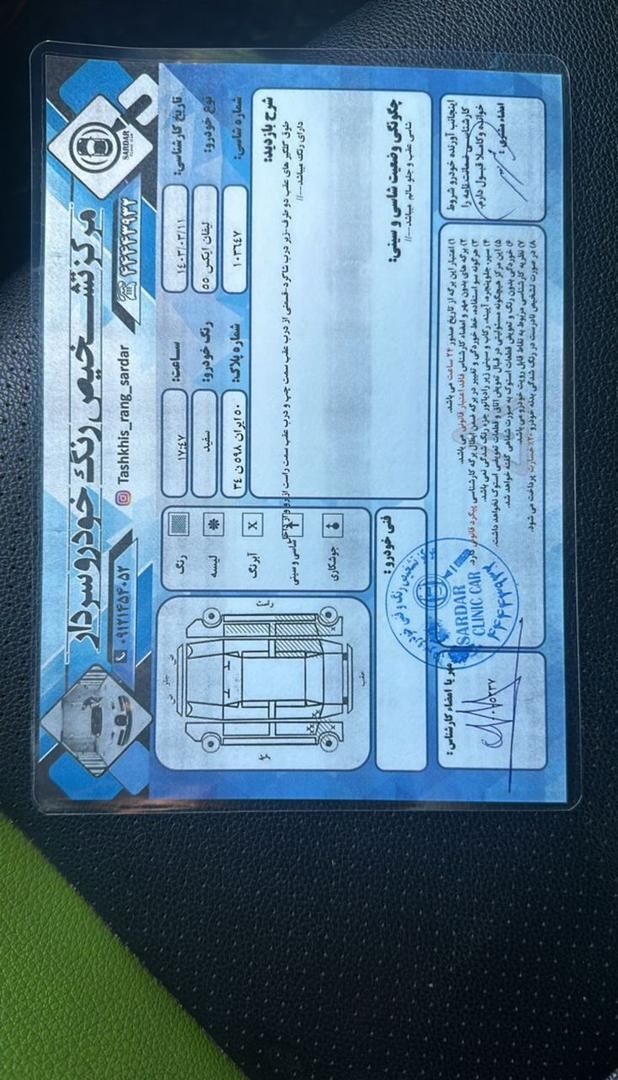 لیفان X50 اتوماتیک - 1395
