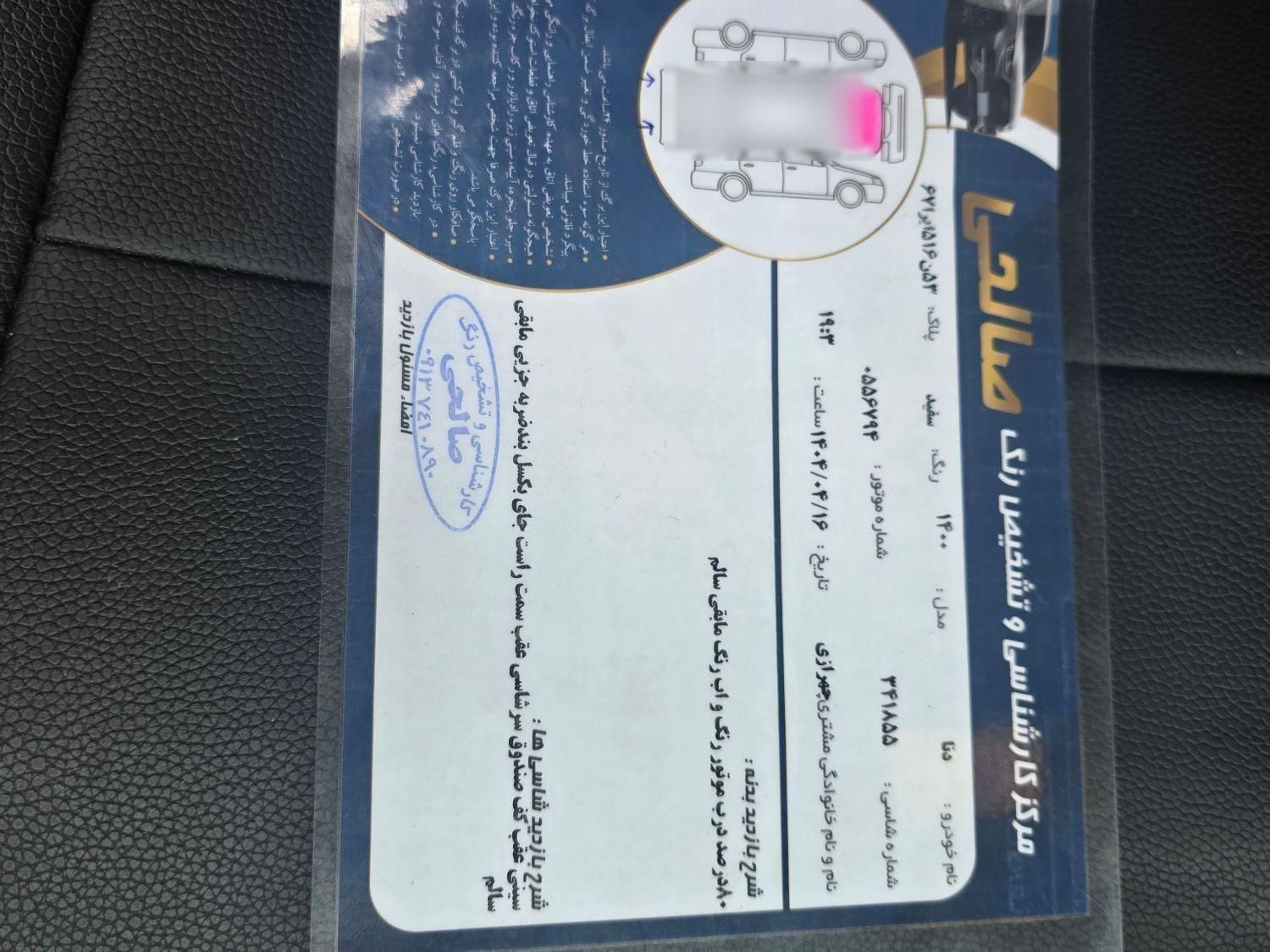 دنا پلاس تیپ ۲ سانروف ۴ ایربگ - 1400