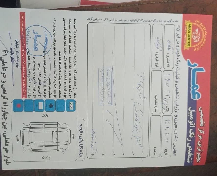 کوییک R دنده‌ای - 1401