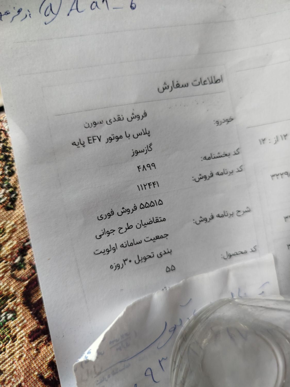 خودرو سمند، سورن پلاس آگهی ann_19398034