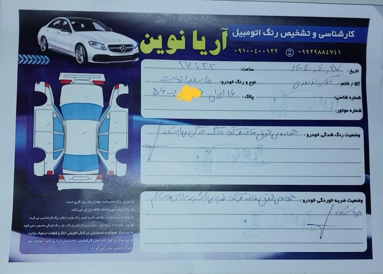 دنا پلاس توربو اتوماتیک - 1404