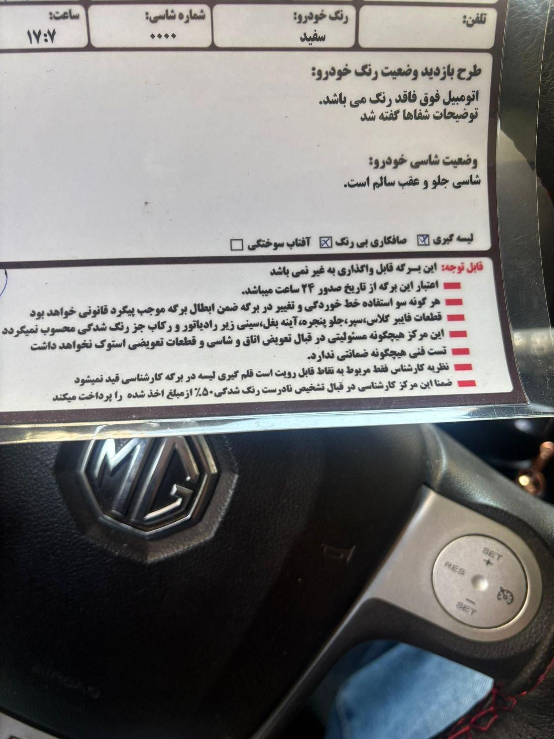 ام جی 3 اتوماتیک - 2015