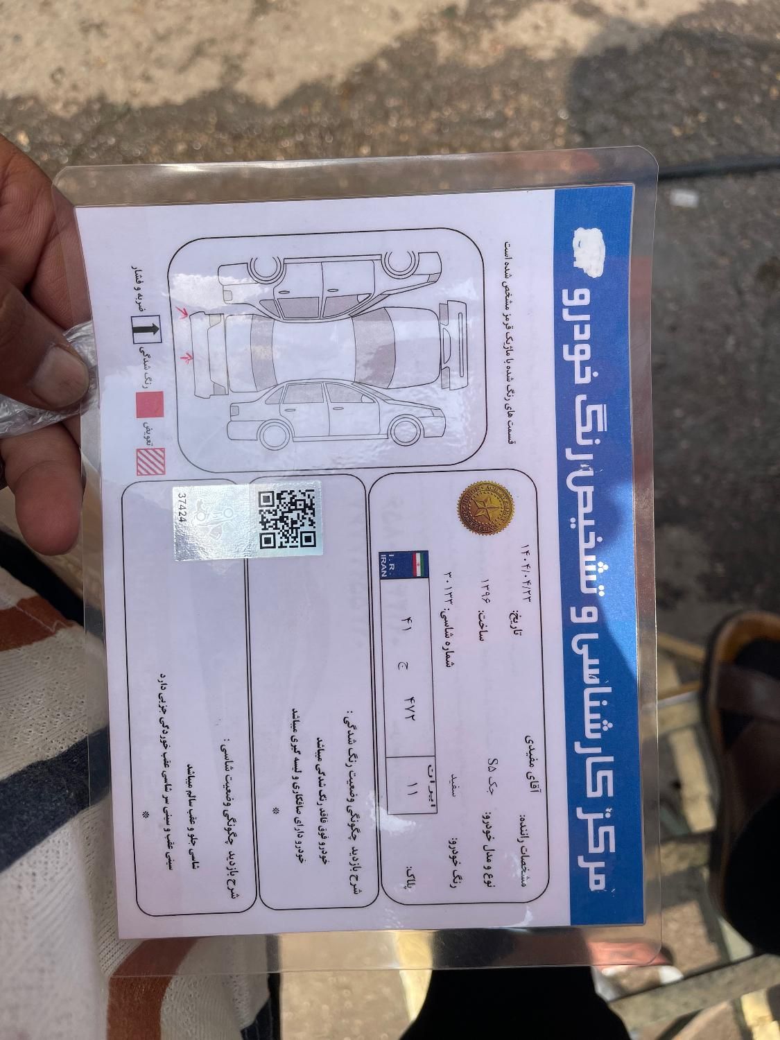 جک S5 اتوماتیک - 1396