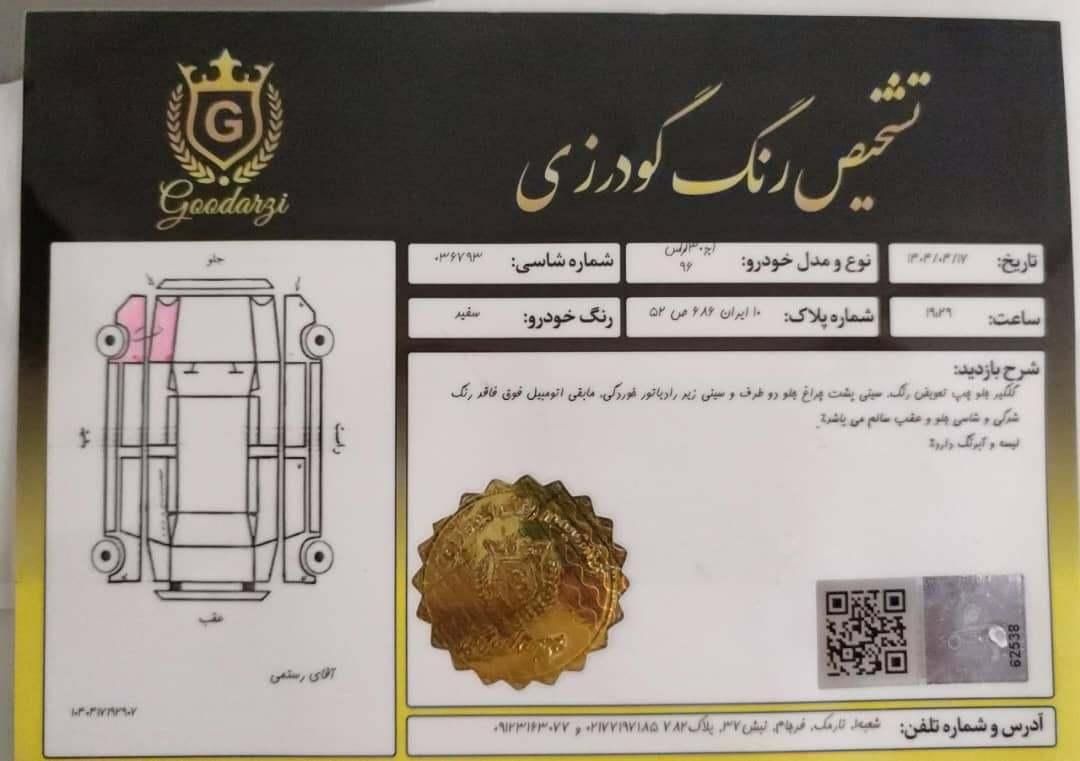دانگ فنگ H30 کراس اتوماتیک - 1396