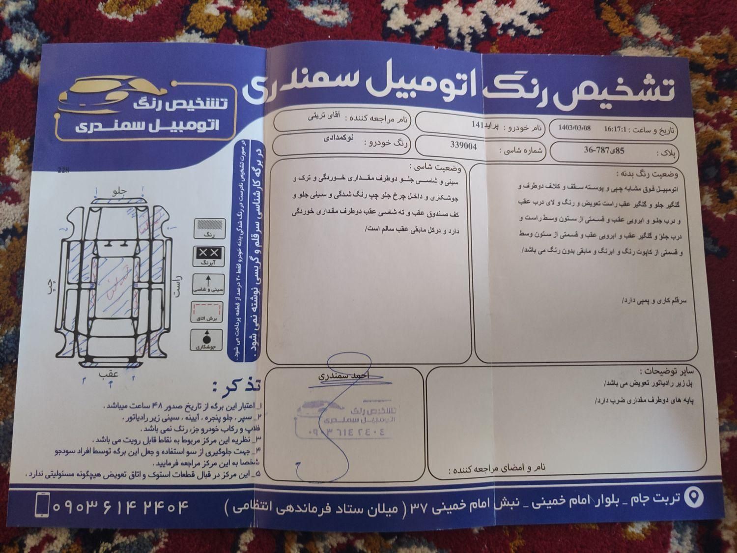پراید 141 SX - 1390