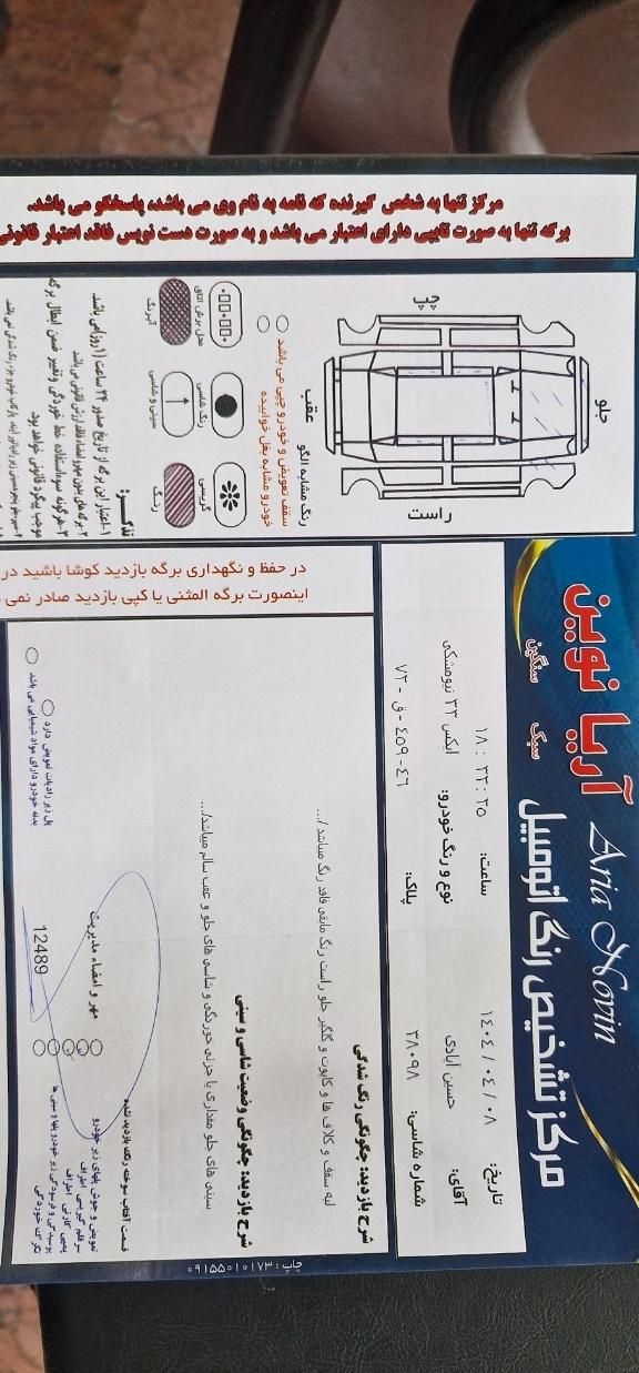 ام وی ام X33 S اتوماتیک اسپرت - 1395