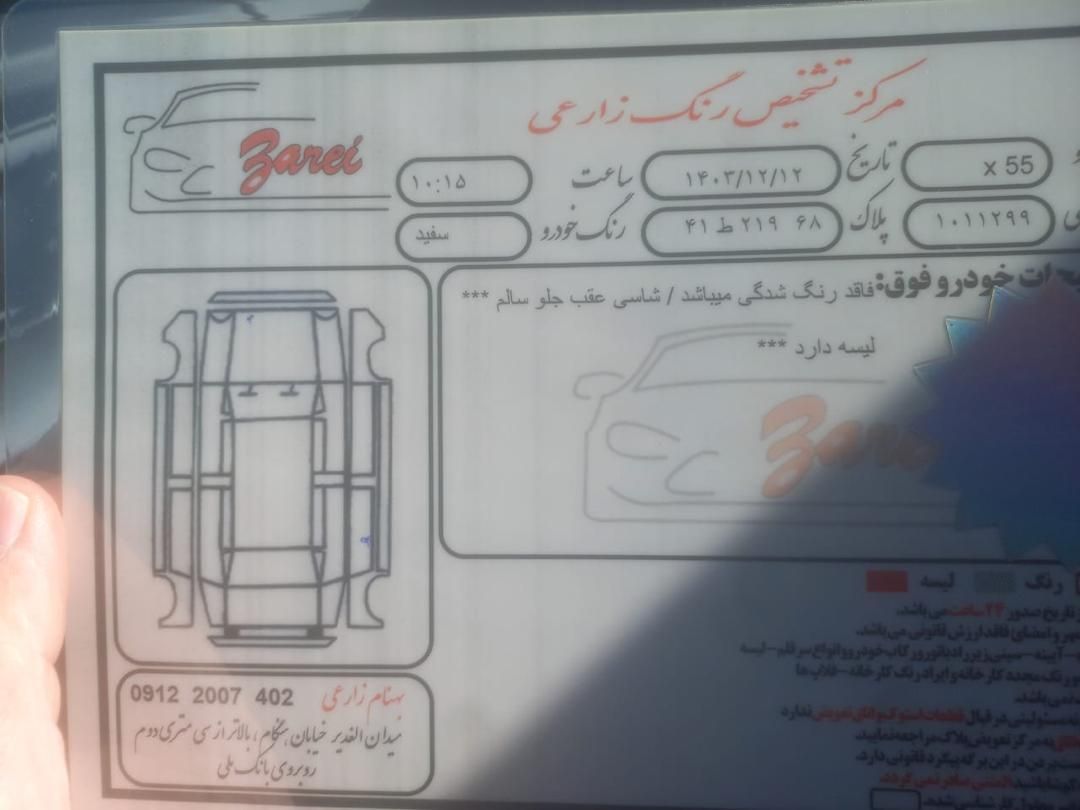 ام وی ام X55 پرو IE - 1402